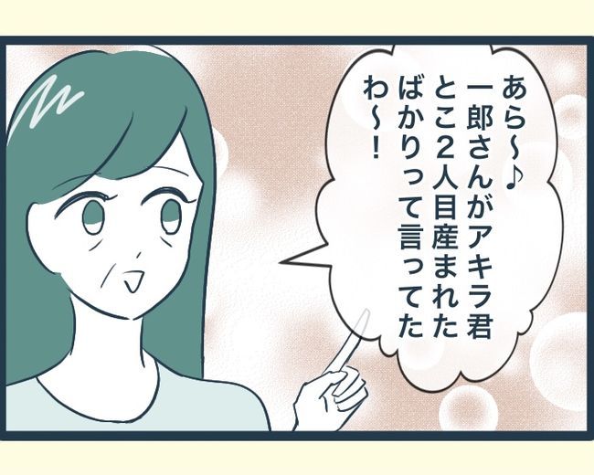 イジワルな長男の嫁の末路／みぃ子