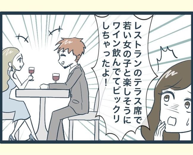 イジワルな長男の嫁の末路／みぃ子