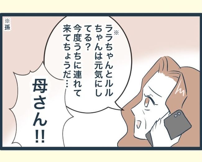 イジワルな長男の嫁の末路／みぃ子