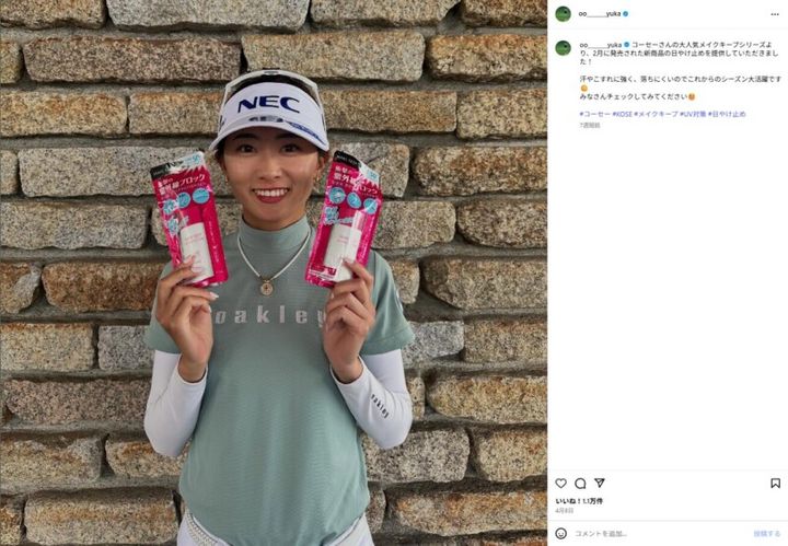 安田佑香、愛用アイテムを公開！ファンからコメントが殺到