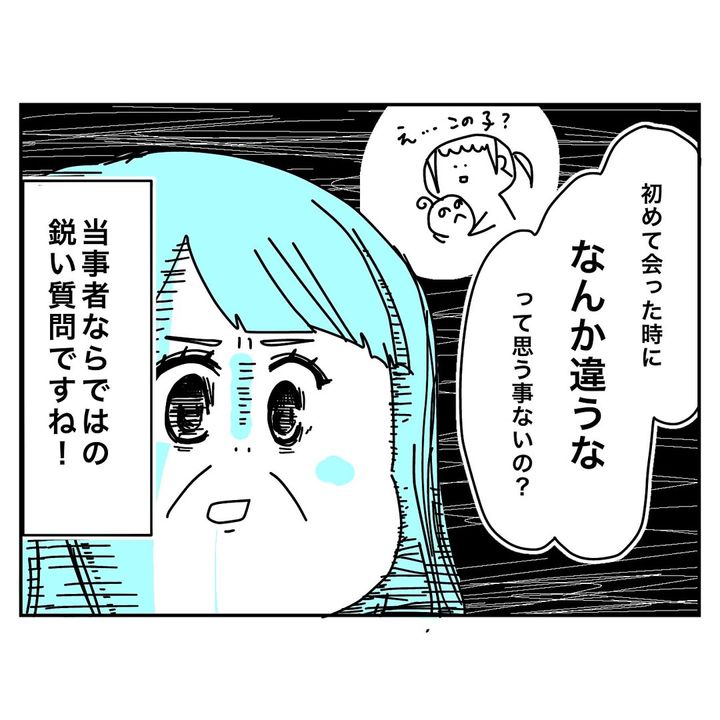 漫画「特別養子縁組で私がこの子を選びました」のカット（あきママさん提供）