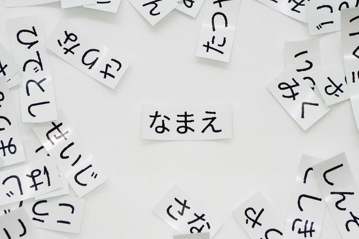 自分の名前に愛着がありますか？