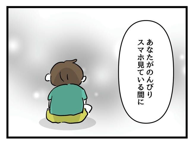 あなたの視線のその先は／神谷もち