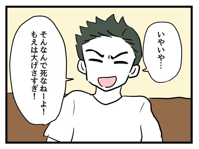 あなたの視線のその先は／神谷もち