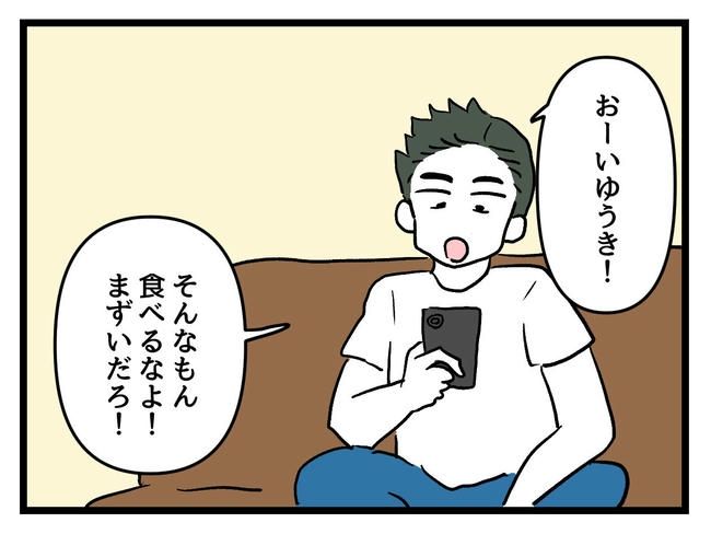 あなたの視線のその先は／神谷もち