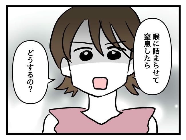 あなたの視線のその先は／神谷もち