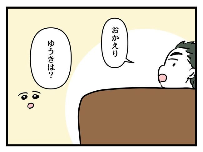 あなたの視線のその先は／神谷もち