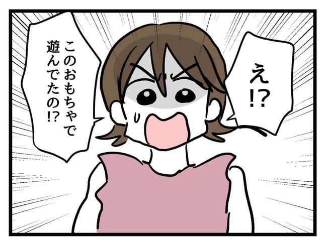 あなたの視線のその先は／神谷もち