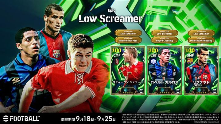 『eFootball』累計9億DLを達成！FCバルセロナをテーマにした記念キャンペーン開催中…公式eスポーツ世界大会も開幕