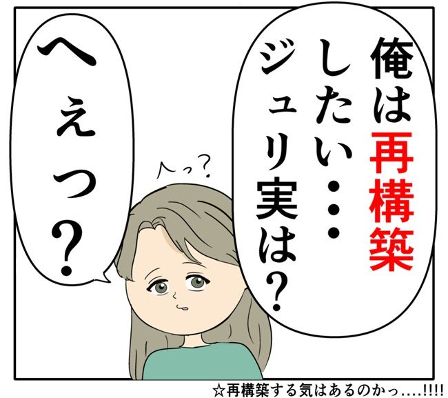 岡田ももえ／妻は2番目に好きな人