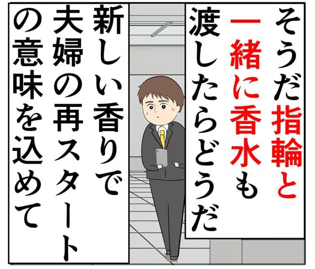 岡田ももえ／妻は2番目に好きな人