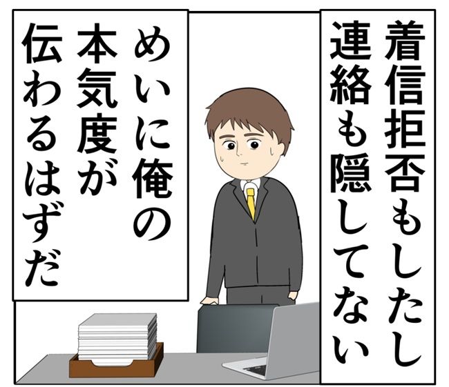 岡田ももえ／妻は2番目に好きな人