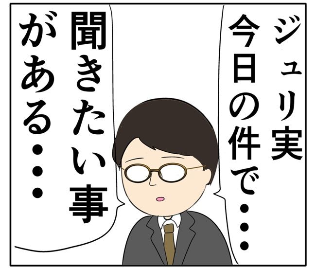 岡田ももえ／妻は2番目に好きな人