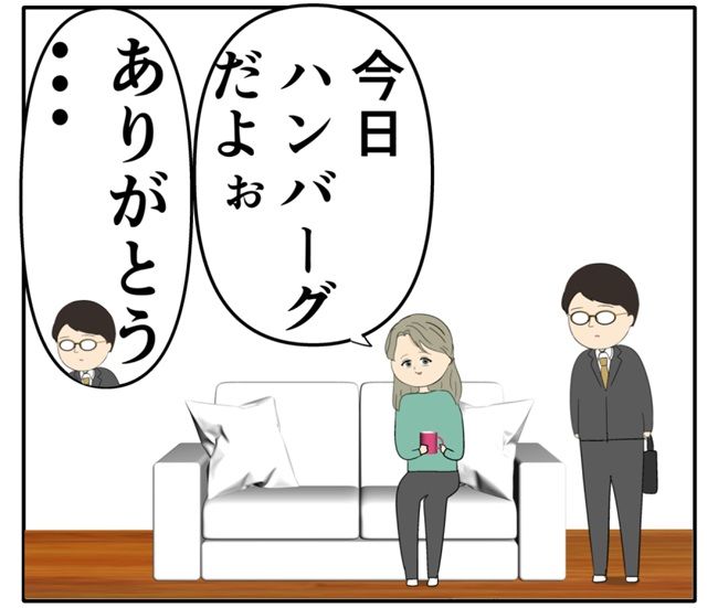 岡田ももえ／妻は2番目に好きな人