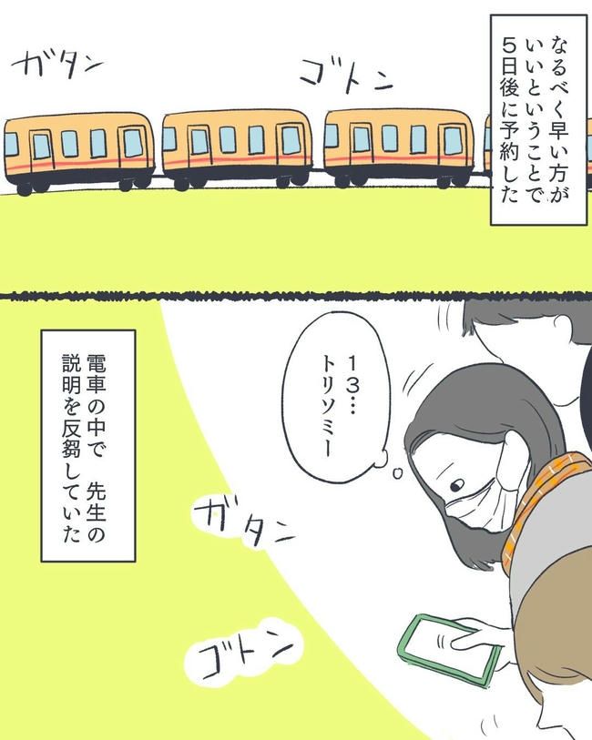 お空に行ったきみのはなし／かばのき