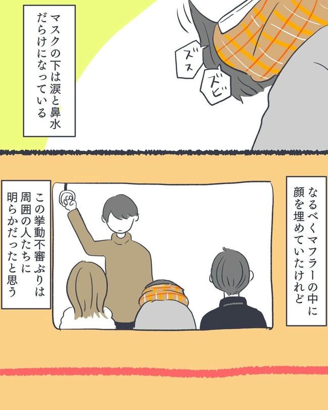 お空に行ったきみのはなし／かばのき