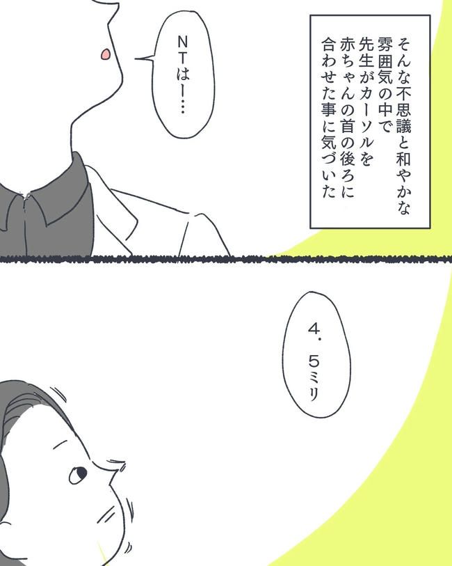 お空に行ったきみのはなし／かばのき