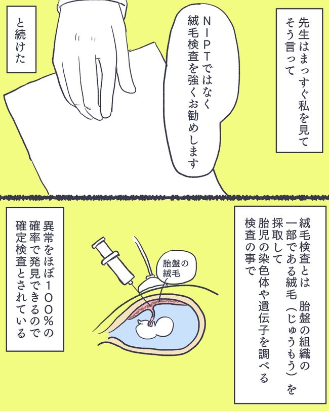 お空に行ったきみのはなし／かばのき