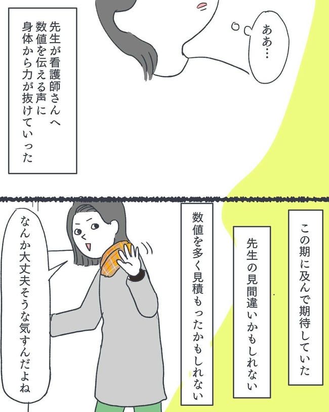 お空に行ったきみのはなし／かばのき