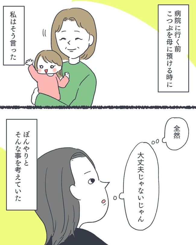 お空に行ったきみのはなし／かばのき