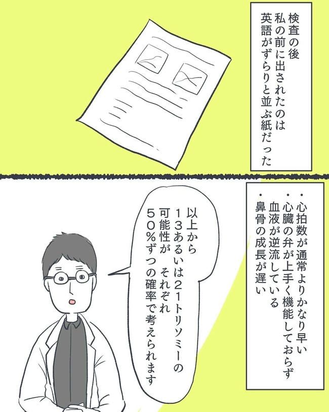 お空に行ったきみのはなし／かばのき