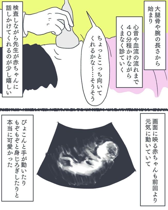 お空に行ったきみのはなし／かばのき