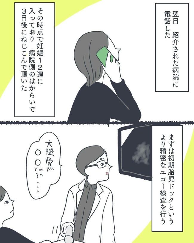 お空に行ったきみのはなし／かばのき