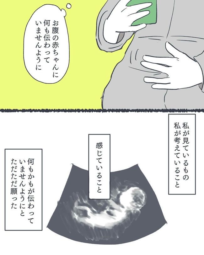 お空に行ったきみのはなし／かばのき