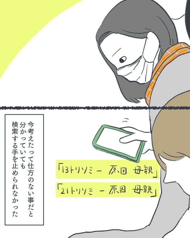 お空に行ったきみのはなし／かばのき