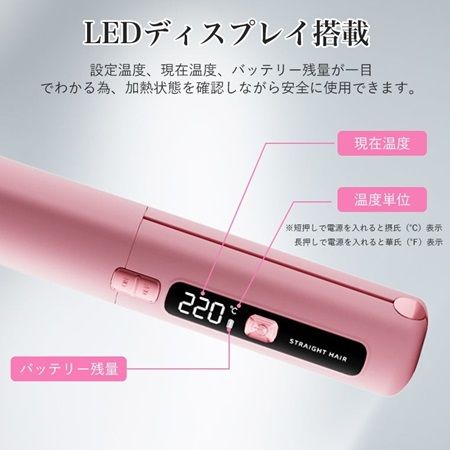 外出先でもプロ級の仕上がりを実現する「2WAYコードレス ヘアアイロン」が発売！