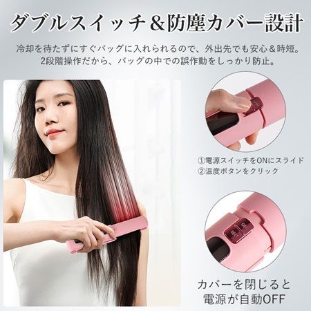 外出先でもプロ級の仕上がりを実現する「2WAYコードレス ヘアアイロン」が発売！