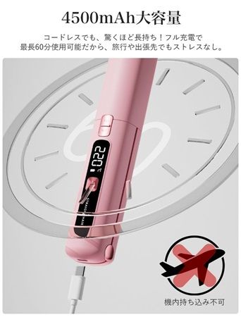 外出先でもプロ級の仕上がりを実現する「2WAYコードレス ヘアアイロン」が発売！