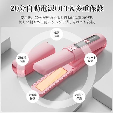 外出先でもプロ級の仕上がりを実現する「2WAYコードレス ヘアアイロン」が発売！