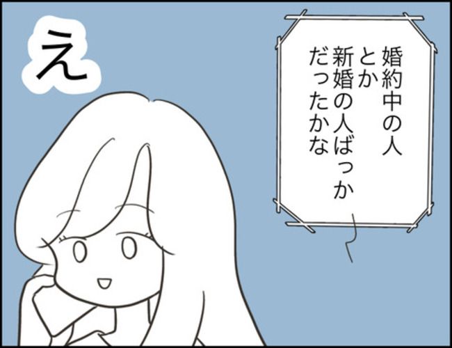 どうしたら結婚できますか／のむすん