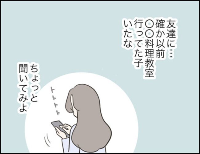 どうしたら結婚できますか／のむすん