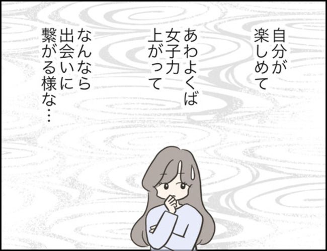 どうしたら結婚できますか／のむすん