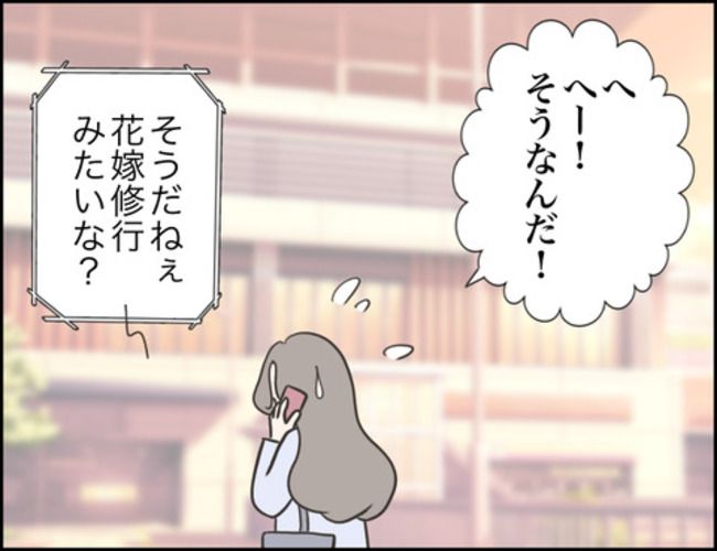 どうしたら結婚できますか／のむすん