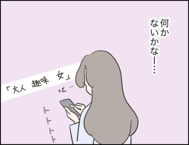 どうしたら結婚できますか／のむすん