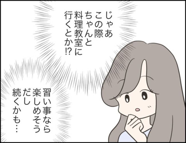 どうしたら結婚できますか／のむすん