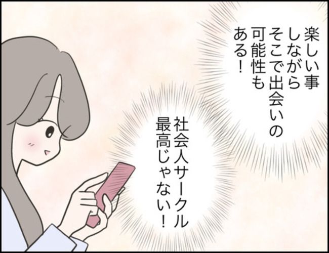 どうしたら結婚できますか／のむすん