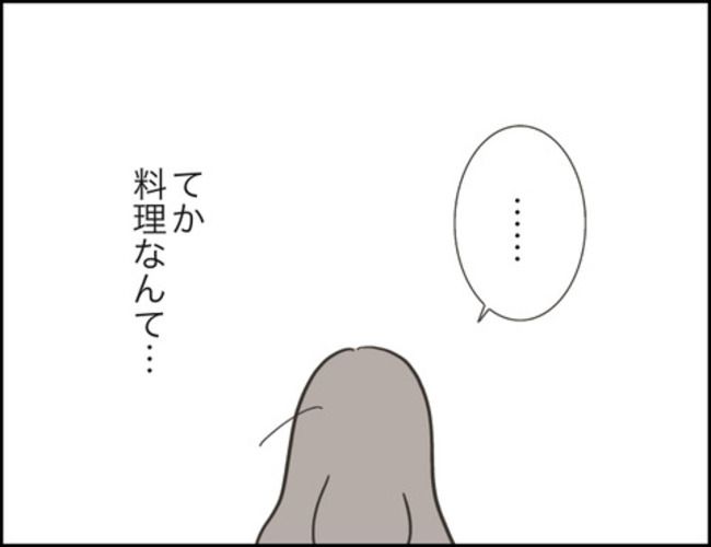 どうしたら結婚できますか／のむすん