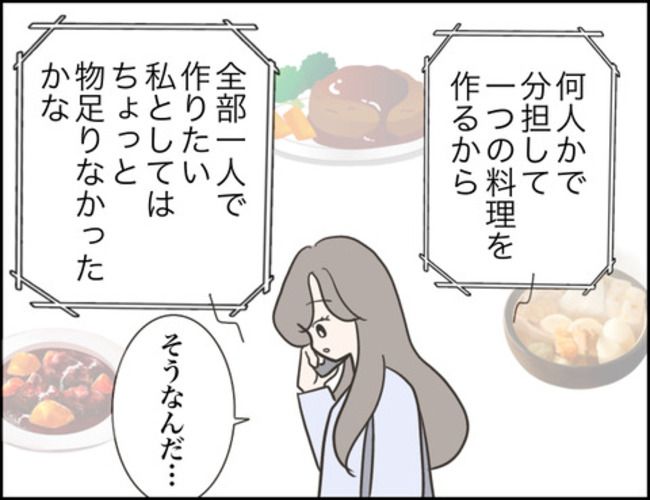どうしたら結婚できますか／のむすん
