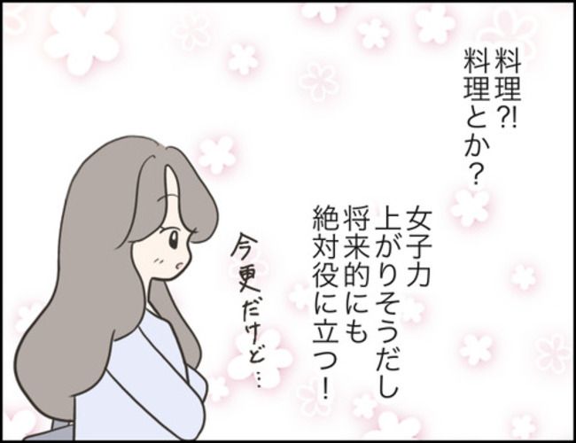 どうしたら結婚できますか／のむすん