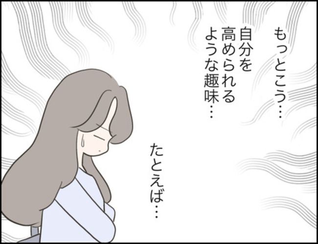 どうしたら結婚できますか／のむすん