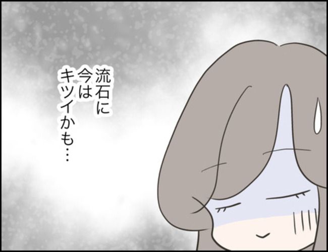 どうしたら結婚できますか／のむすん