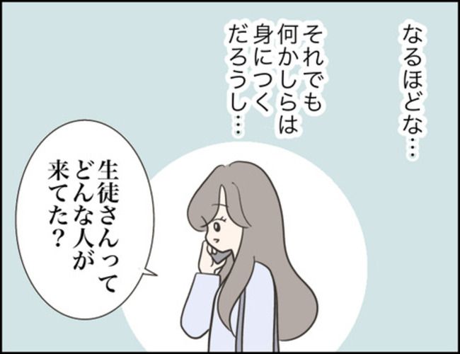 どうしたら結婚できますか／のむすん
