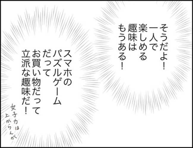 どうしたら結婚できますか／のむすん