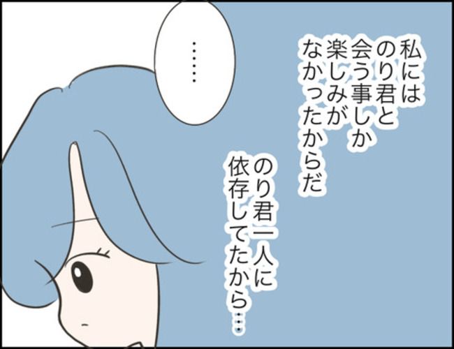 どうしたら結婚できますか／のむすん