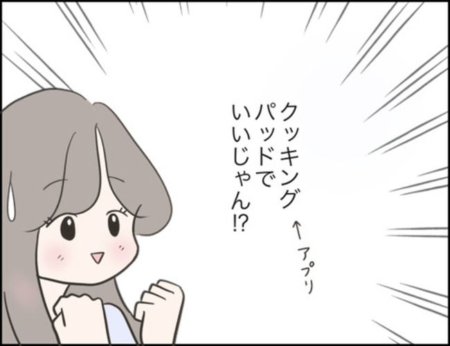どうしたら結婚できますか／のむすん