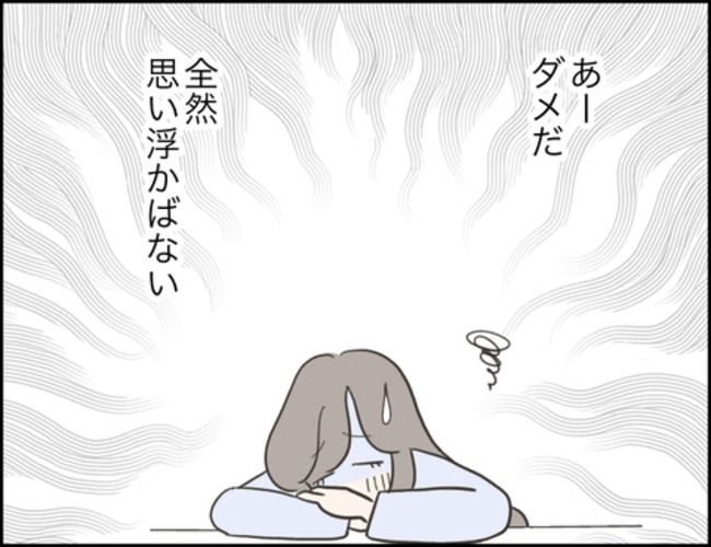 どうしたら結婚できますか／のむすん